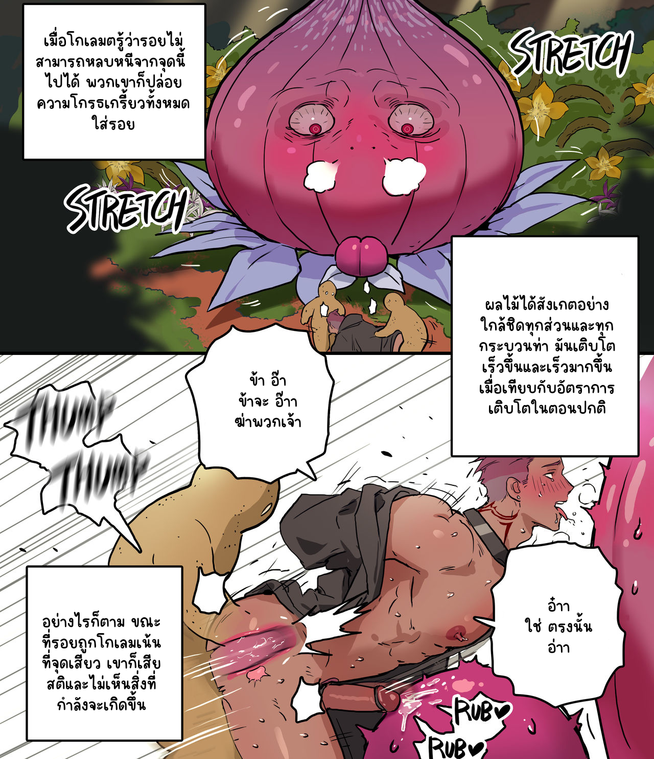 สวนของพ่อมดแห่งความมืด-22